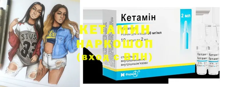 что такое наркотик  Злынка  Кетамин ketamine 